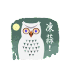 Owl in The Moonlight (Taiwanese Ver.)（個別スタンプ：28）