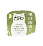 Owl in The Moonlight (Taiwanese Ver.)（個別スタンプ：29）