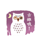 Owl in The Moonlight (Taiwanese Ver.)（個別スタンプ：30）