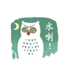 Owl in The Moonlight (Taiwanese Ver.)（個別スタンプ：31）