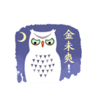 Owl in The Moonlight (Taiwanese Ver.)（個別スタンプ：32）