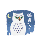 Owl in The Moonlight (Taiwanese Ver.)（個別スタンプ：33）