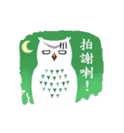 Owl in The Moonlight (Taiwanese Ver.)（個別スタンプ：34）