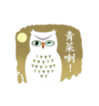 Owl in The Moonlight (Taiwanese Ver.)（個別スタンプ：36）