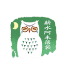 Owl in The Moonlight (Taiwanese Ver.)（個別スタンプ：37）