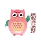 Auspicious Owls (Chinese Ver.)（個別スタンプ：1）
