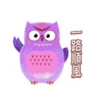 Auspicious Owls (Chinese Ver.)（個別スタンプ：8）