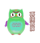 Auspicious Owls (Chinese Ver.)（個別スタンプ：14）
