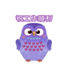 Auspicious Owls (Chinese Ver.)（個別スタンプ：18）
