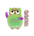 Auspicious Owls (Chinese Ver.)（個別スタンプ：33）