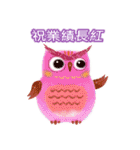 Auspicious Owls (Chinese Ver.)（個別スタンプ：34）