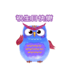 Auspicious Owls (Chinese Ver.)（個別スタンプ：37）