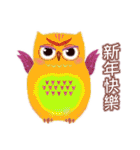 Auspicious Owls (Chinese Ver.)（個別スタンプ：38）