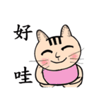 Wayward cute cat（個別スタンプ：2）