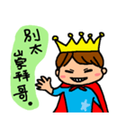 love sauces Little king（個別スタンプ：3）