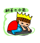 love sauces Little king（個別スタンプ：29）