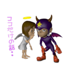 3D Angel and Devil（個別スタンプ：4）