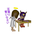 3D Angel and Devil（個別スタンプ：6）