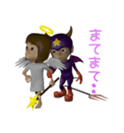 3D Angel and Devil（個別スタンプ：12）