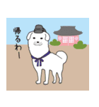 聖徳太子の愛犬『雪丸』（個別スタンプ：22）