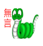 There are snakes（個別スタンプ：2）