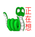 There are snakes（個別スタンプ：4）