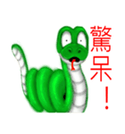 There are snakes（個別スタンプ：6）