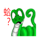 There are snakes（個別スタンプ：8）