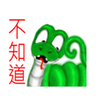 There are snakes（個別スタンプ：12）