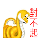 There are snakes（個別スタンプ：13）