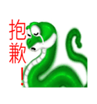 There are snakes（個別スタンプ：14）