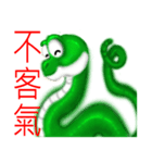 There are snakes（個別スタンプ：16）