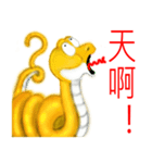 There are snakes（個別スタンプ：17）