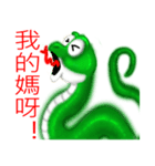 There are snakes（個別スタンプ：18）