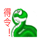 There are snakes（個別スタンプ：20）