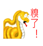 There are snakes（個別スタンプ：21）