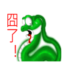 There are snakes（個別スタンプ：22）