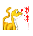 There are snakes（個別スタンプ：23）