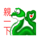 There are snakes（個別スタンプ：24）