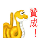 There are snakes（個別スタンプ：27）