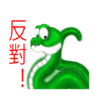 There are snakes（個別スタンプ：28）