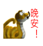 There are snakes（個別スタンプ：31）