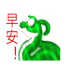 There are snakes（個別スタンプ：32）