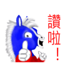 Horse thousand miles（個別スタンプ：1）