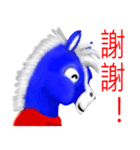 Horse thousand miles（個別スタンプ：9）