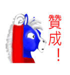 Horse thousand miles（個別スタンプ：15）