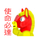 Horse thousand miles（個別スタンプ：20）