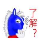 Horse thousand miles（個別スタンプ：29）