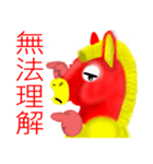 Horse thousand miles（個別スタンプ：30）