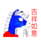 Horse thousand miles（個別スタンプ：33）